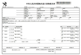 牙膏報(bào)關(guān)